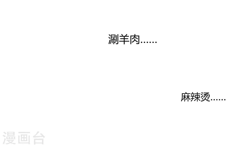第1话 过气偶像，另寻出路。 第39页