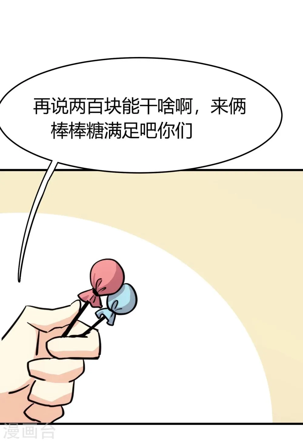 第1话 过气偶像，另寻出路。 第40页