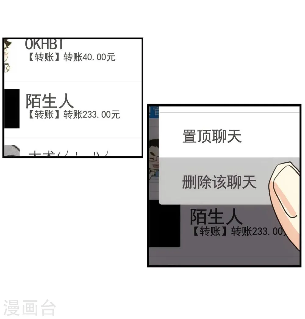 第1话 过气偶像，另寻出路。 第42页