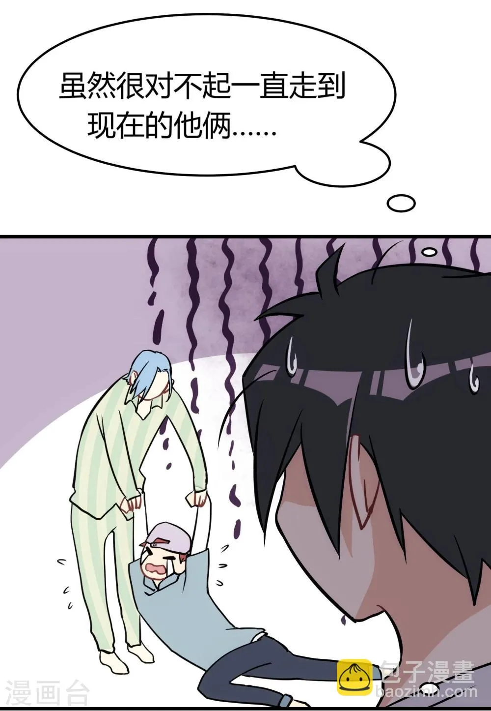 第1话 过气偶像，另寻出路。 第47页