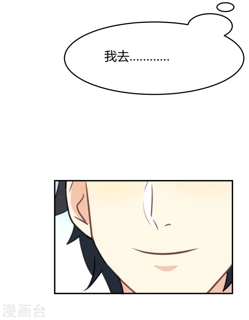 第1话 过气偶像，另寻出路。 第48页