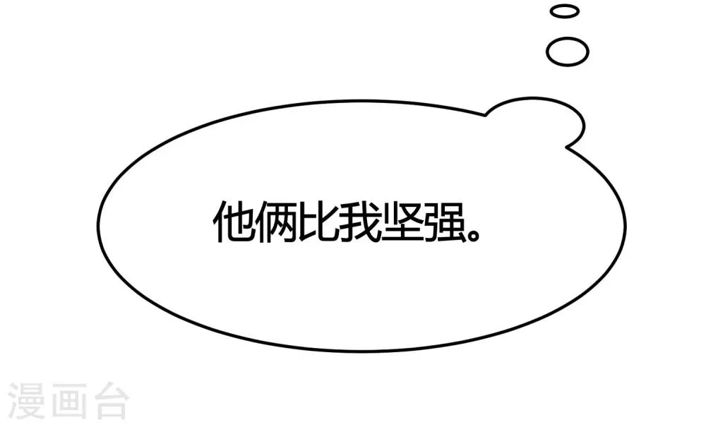 第1话 过气偶像，另寻出路。 第50页