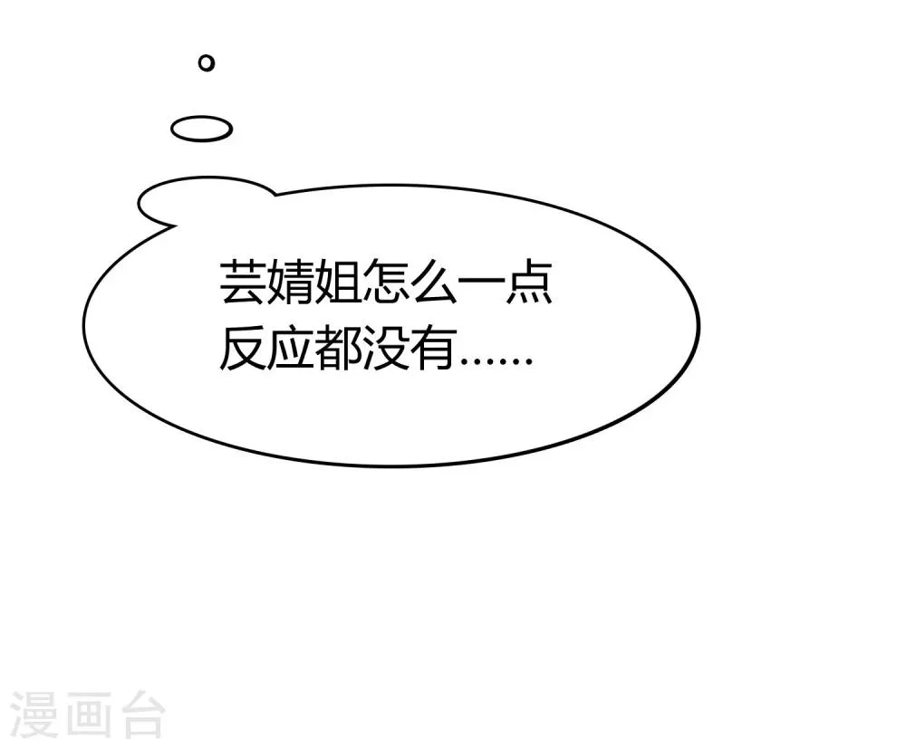 第1话 过气偶像，另寻出路。 第60页