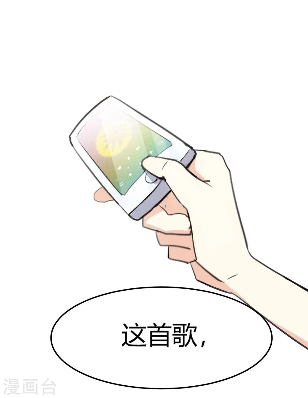第1话 过气偶像，另寻出路。 第61页