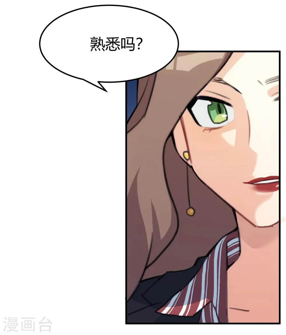 第1话 过气偶像，另寻出路。 第63页