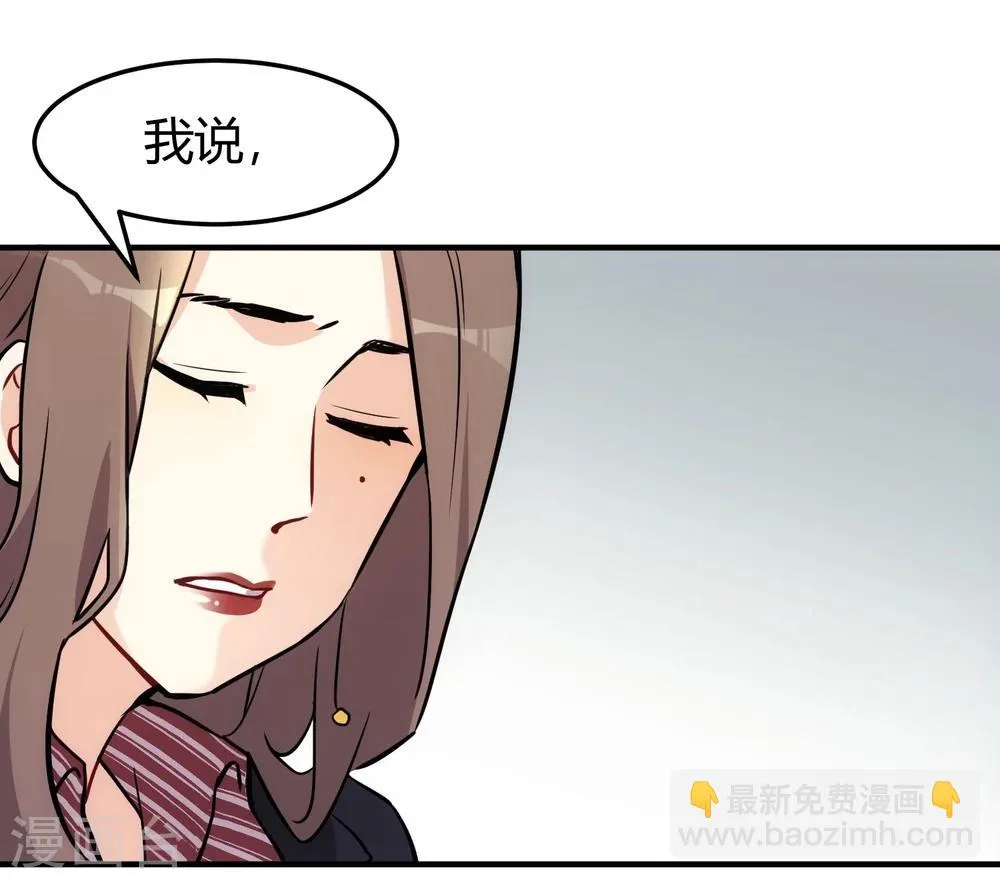 第1话 过气偶像，另寻出路。 第74页