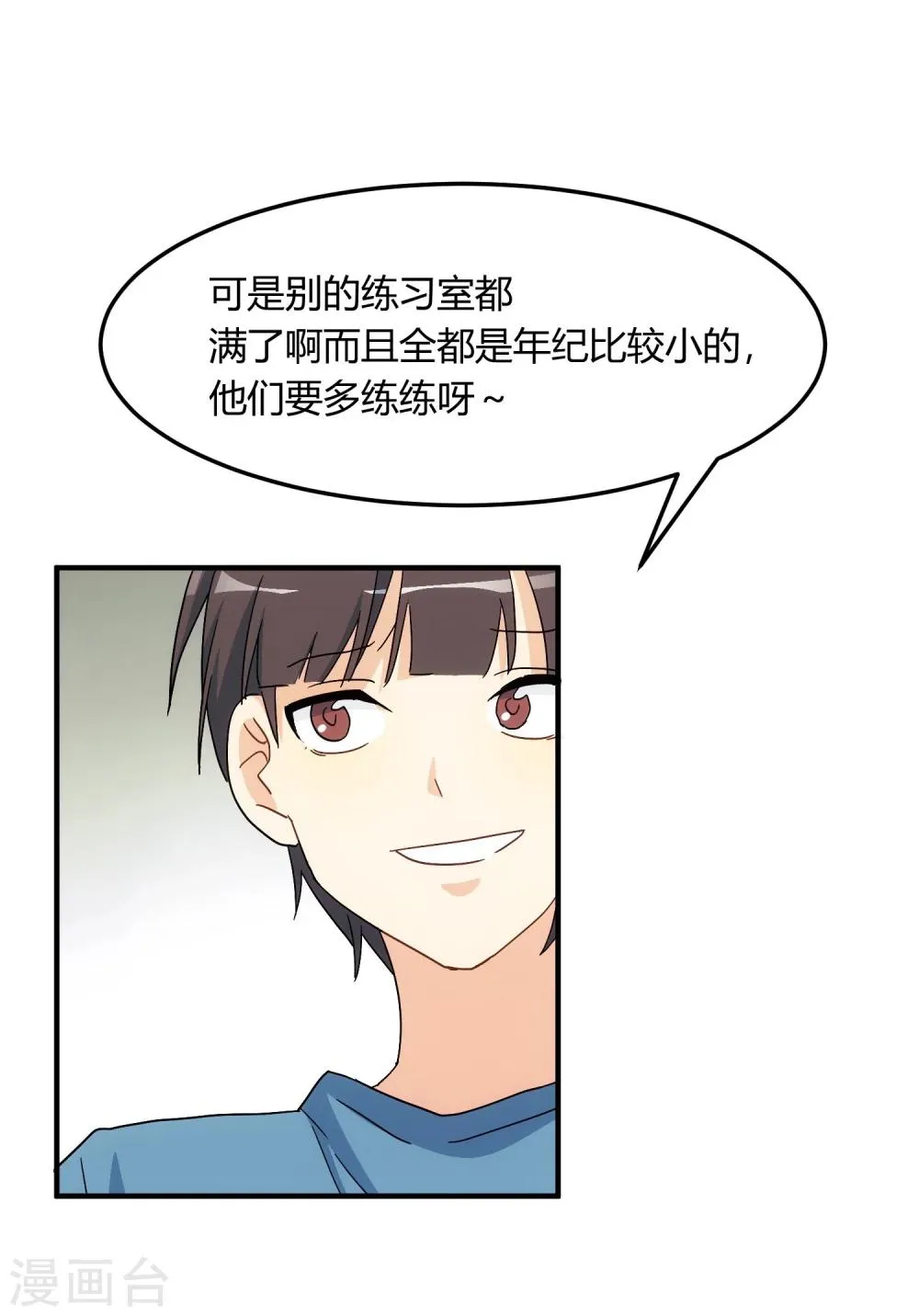 第2话 福无双至，祸不单行。 第41页