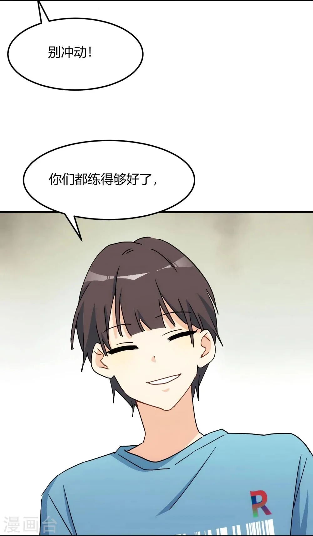 第2话 福无双至，祸不单行。 第43页