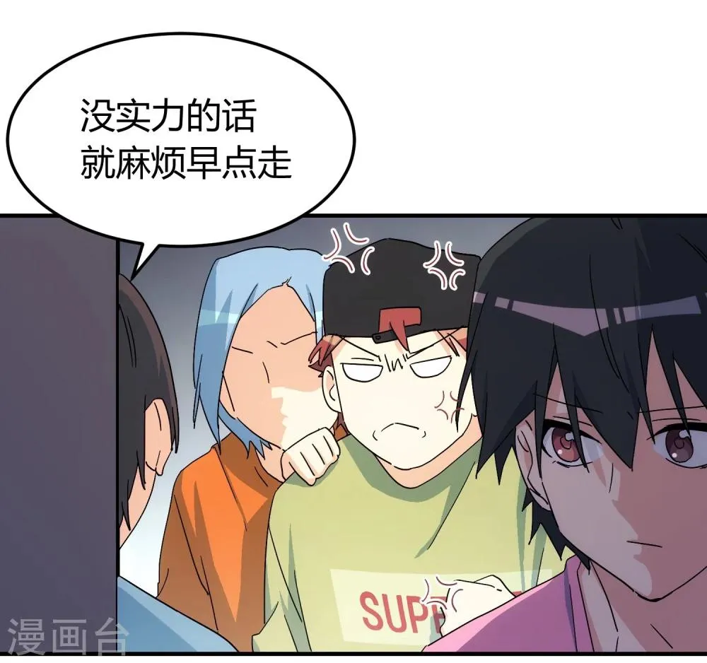 第2话 福无双至，祸不单行。 第58页