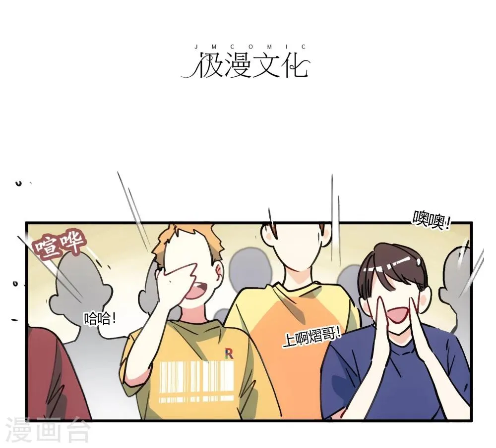 第4话 以牙还牙，以眼还眼。 第3页