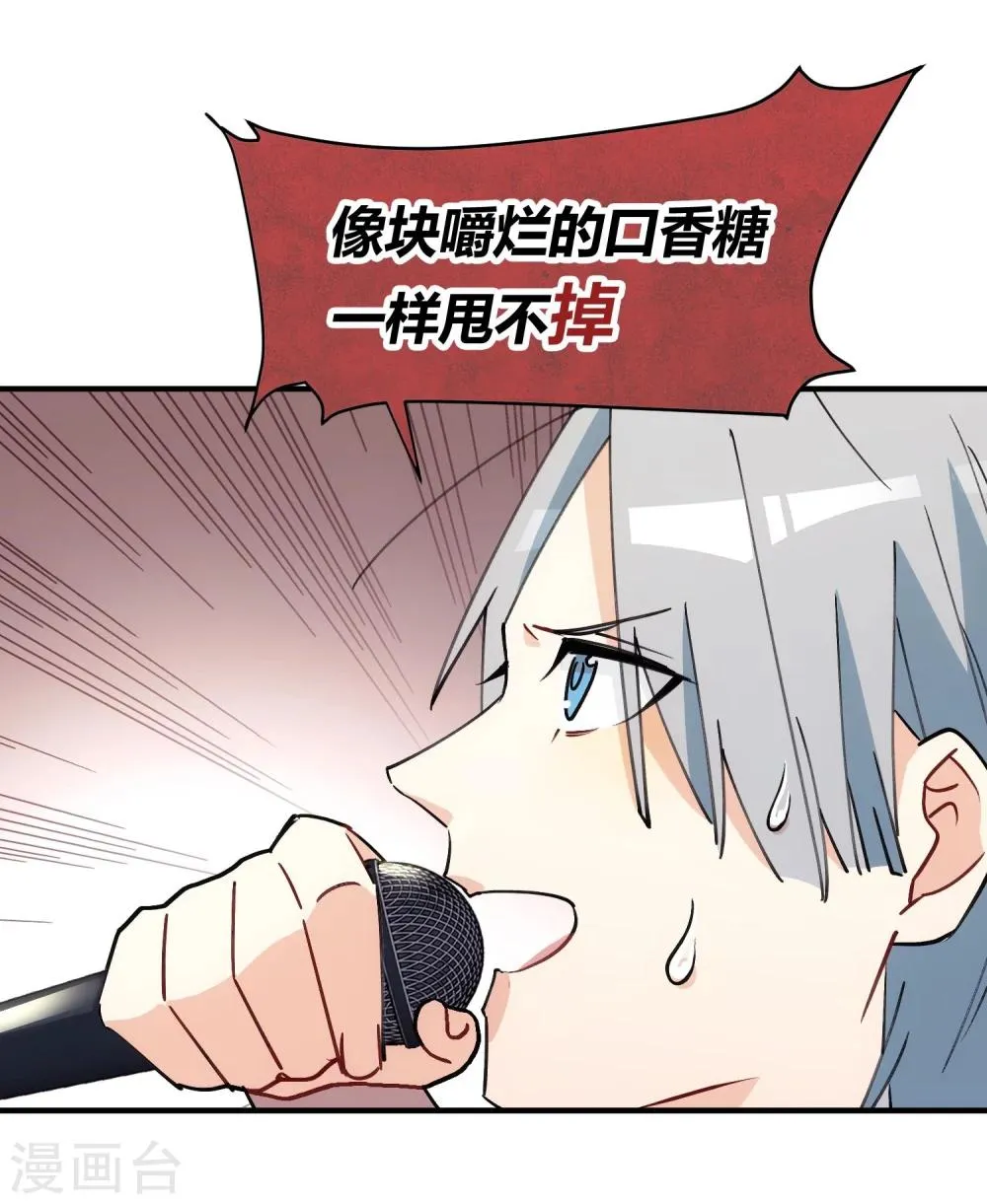 第4话 以牙还牙，以眼还眼。 第10页