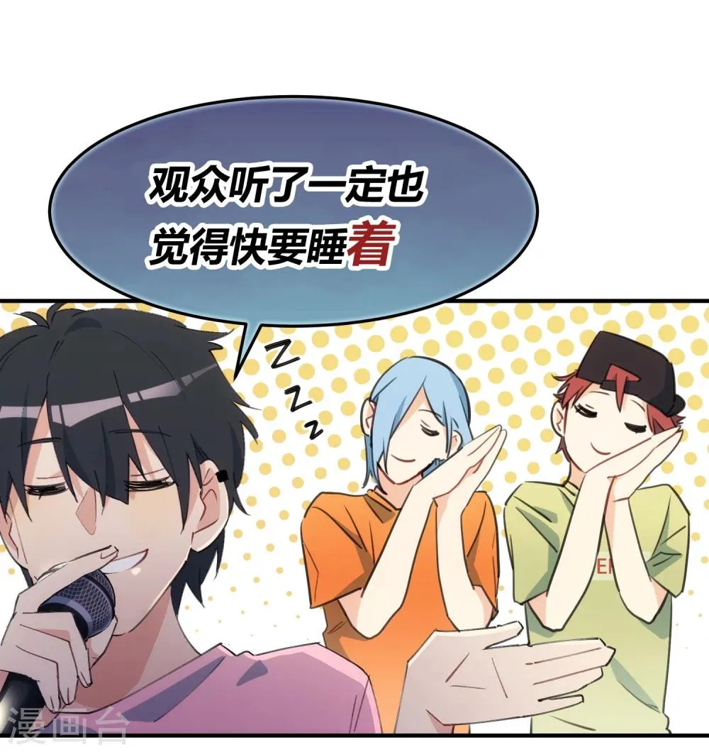 第4话 以牙还牙，以眼还眼。 第14页