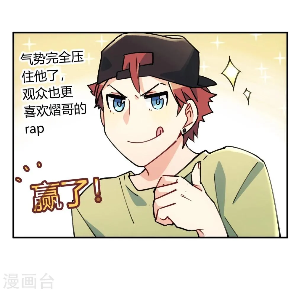 第4话 以牙还牙，以眼还眼。 第18页