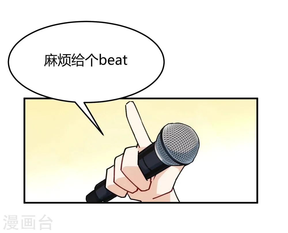 第4话 以牙还牙，以眼还眼。 第31页