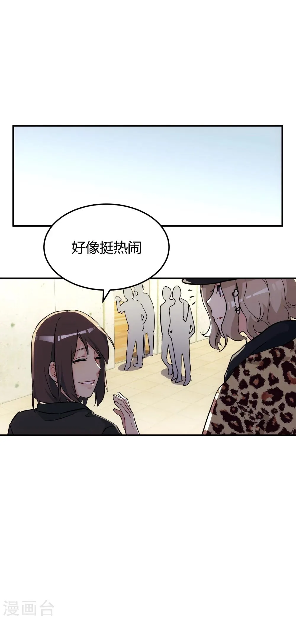 第5话 十步之内，必有菊苣。 第5页