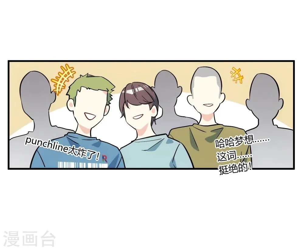 第5话 十步之内，必有菊苣。 第21页