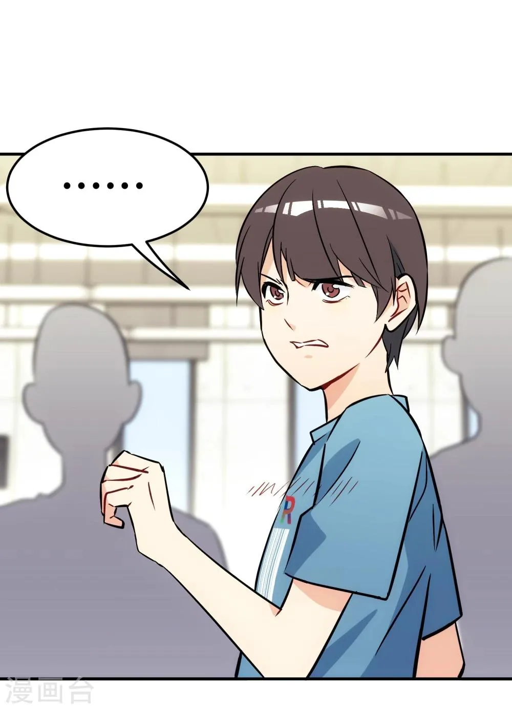 第5话 十步之内，必有菊苣。 第22页