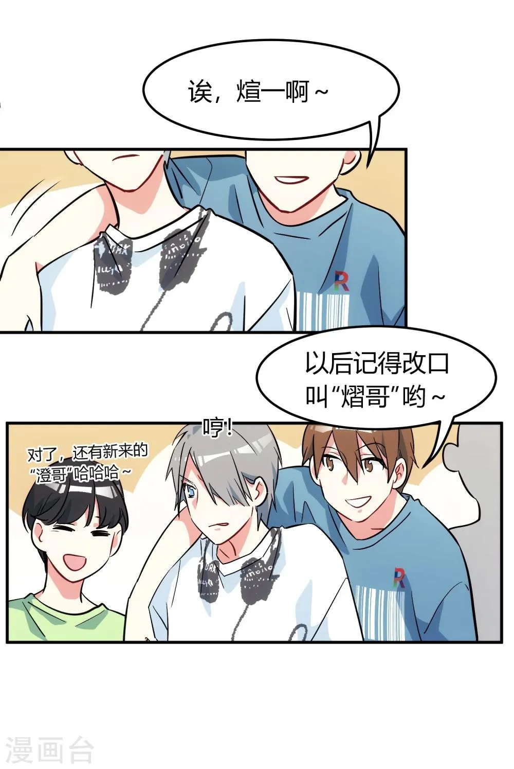 第5话 十步之内，必有菊苣。 第25页