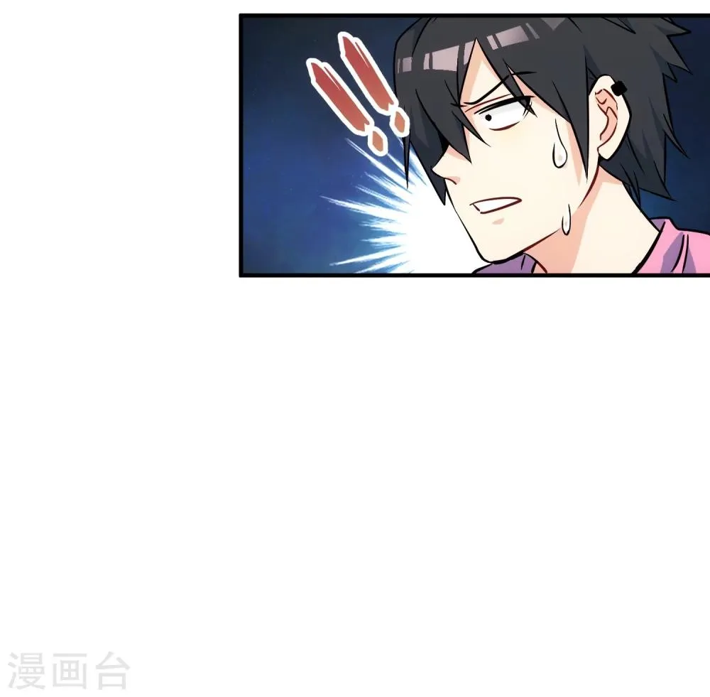 第5话 十步之内，必有菊苣。 第27页