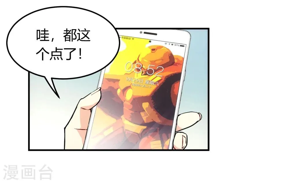 第6话 伤敌八百，自损一千。 第25页