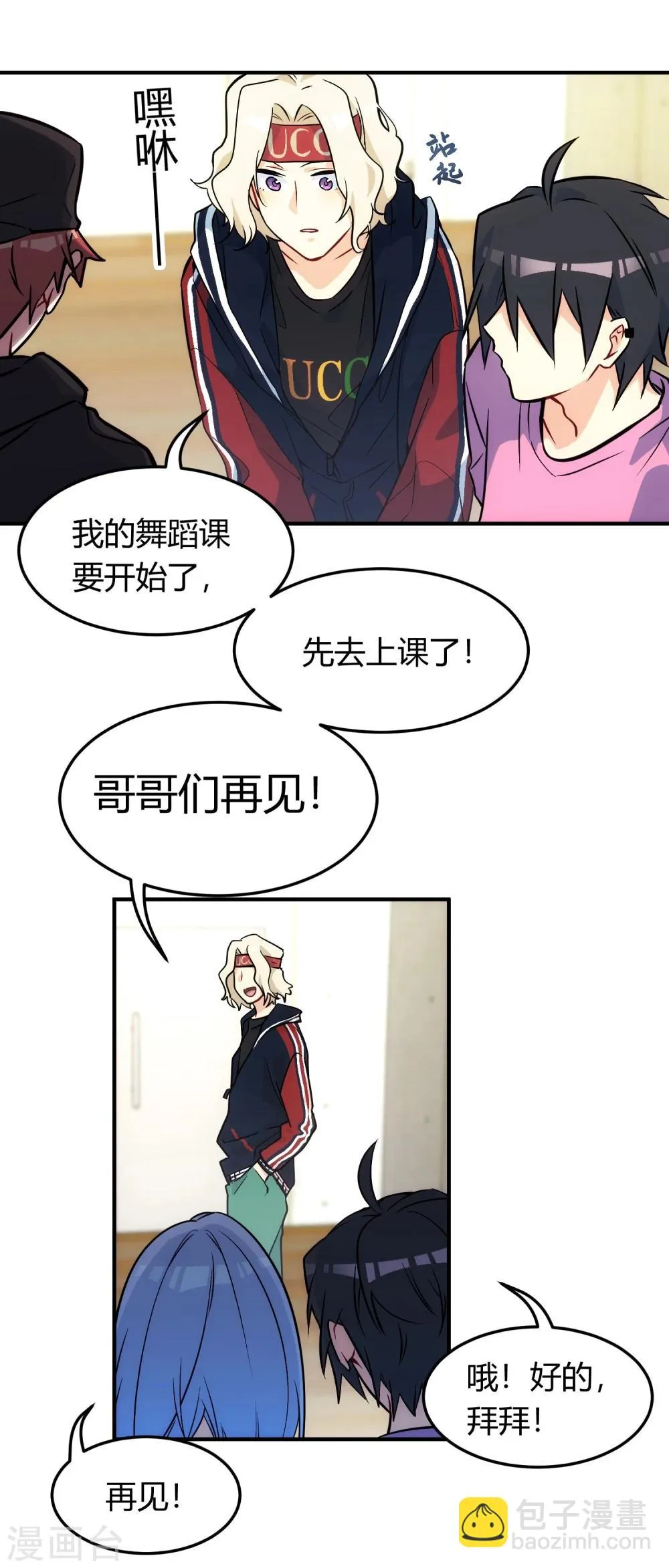 第6话 伤敌八百，自损一千。 第26页