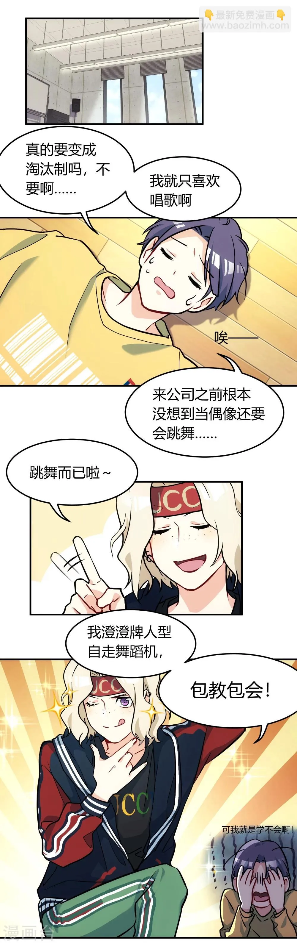第7话 光芒耀眼，阴影浓重。 第4页