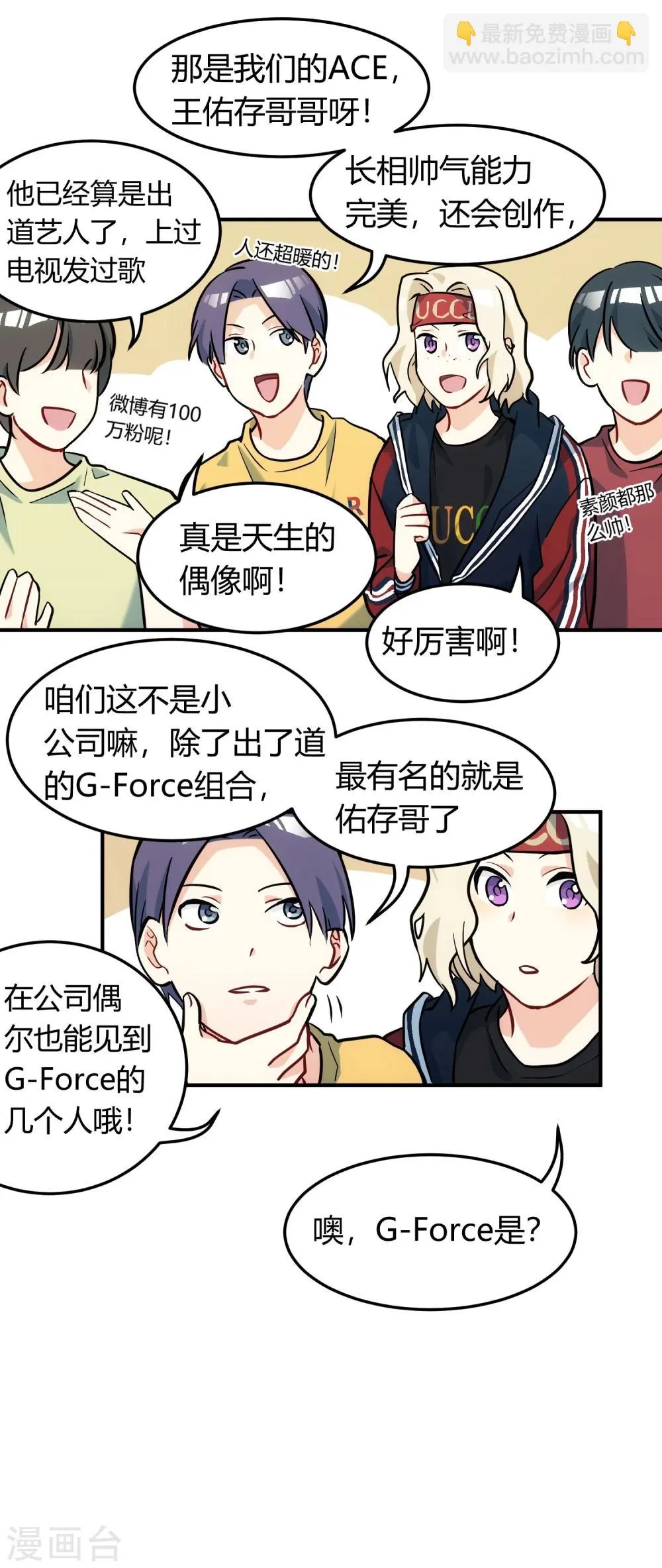 第7话 光芒耀眼，阴影浓重。 第12页