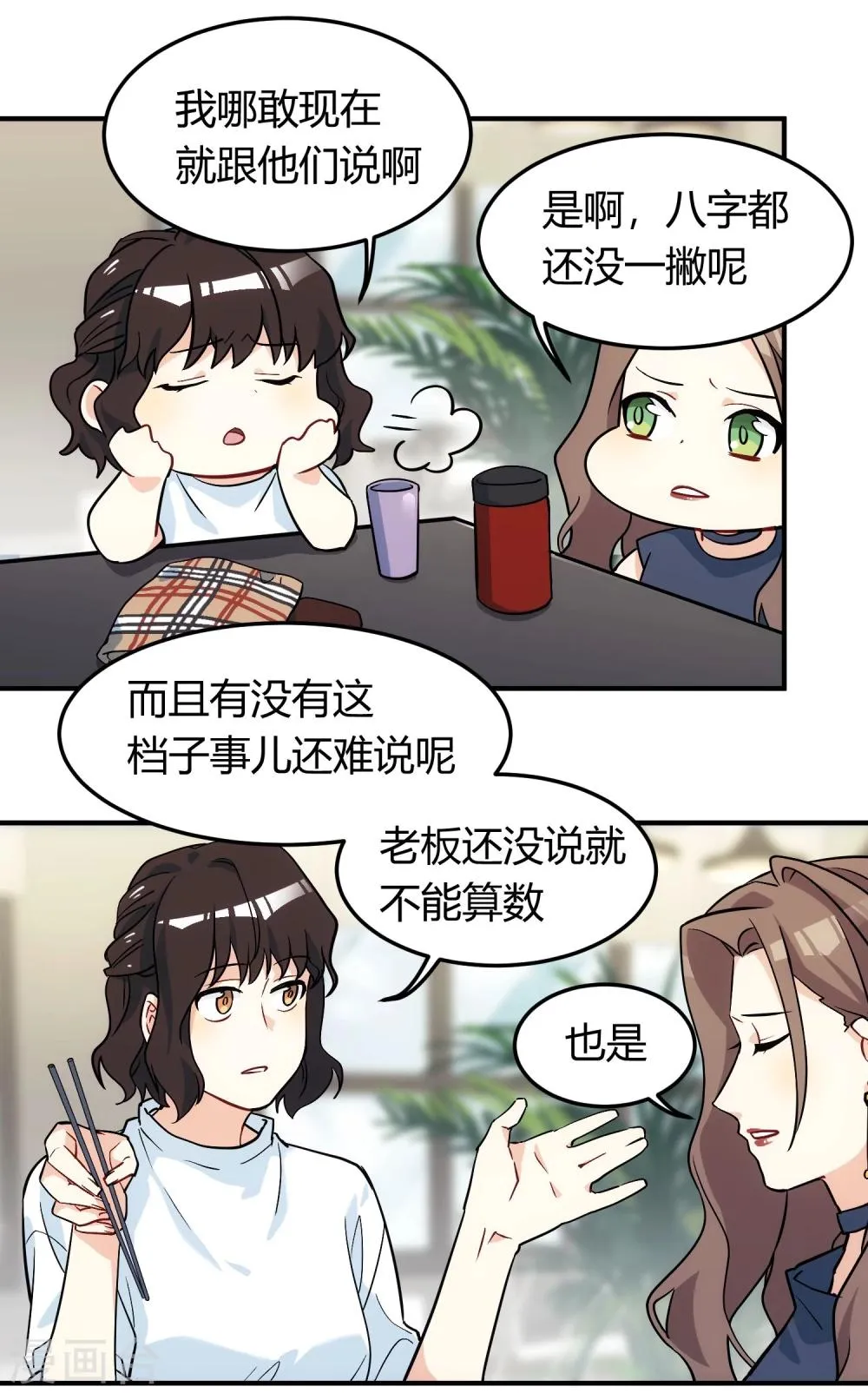 第7话 光芒耀眼，阴影浓重。 第14页