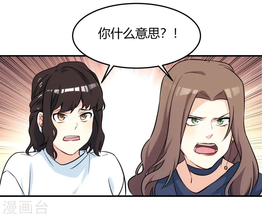 第7话 光芒耀眼，阴影浓重。 第18页