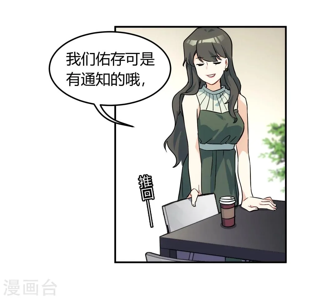 第7话 光芒耀眼，阴影浓重。 第19页