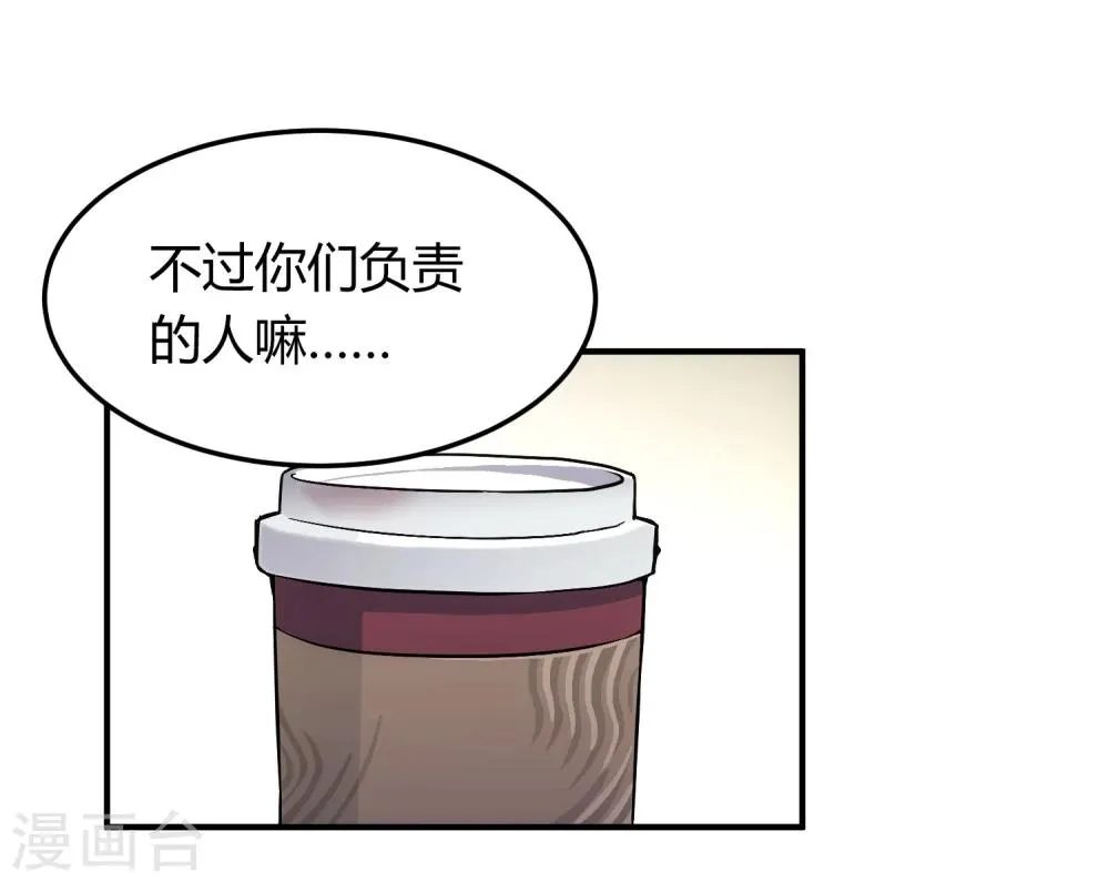 第7话 光芒耀眼，阴影浓重。 第20页
