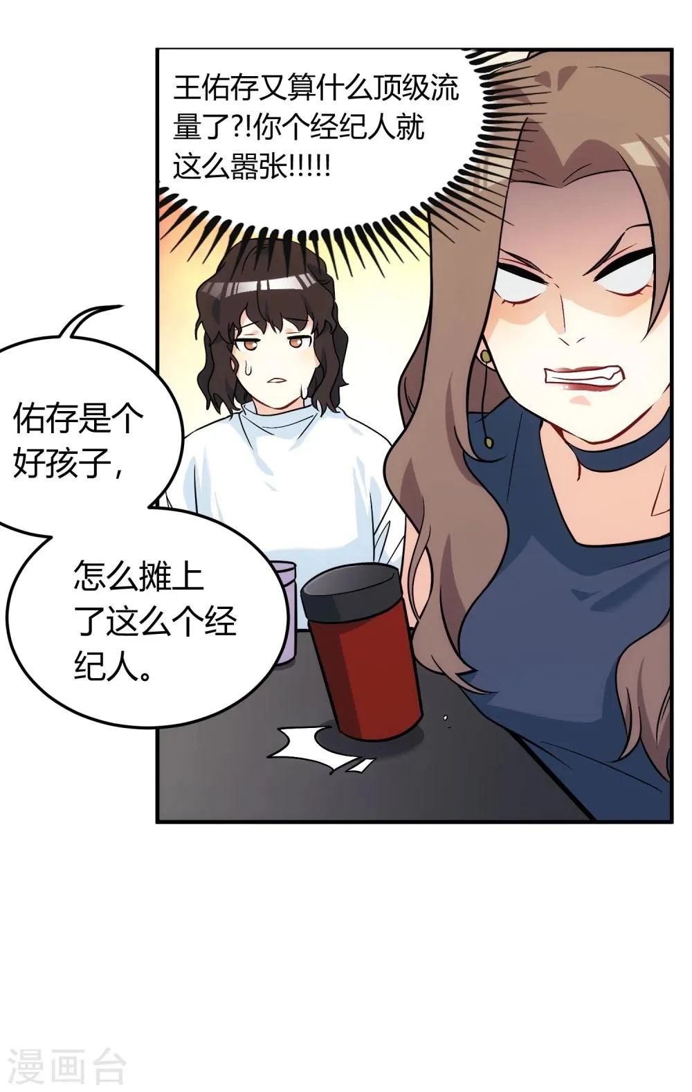 第7话 光芒耀眼，阴影浓重。 第22页