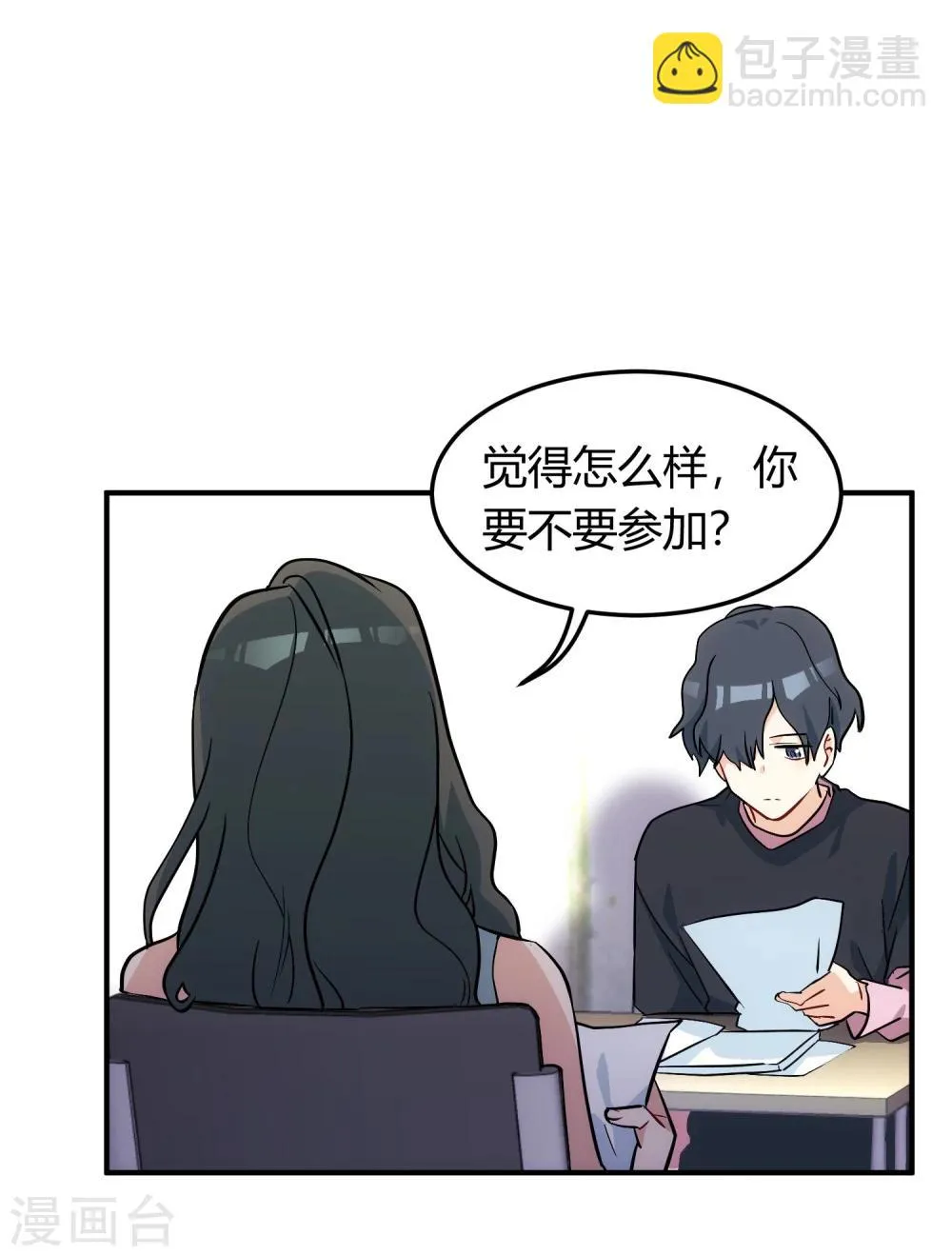 第7话 光芒耀眼，阴影浓重。 第23页