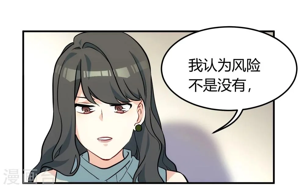 第7话 光芒耀眼，阴影浓重。 第24页