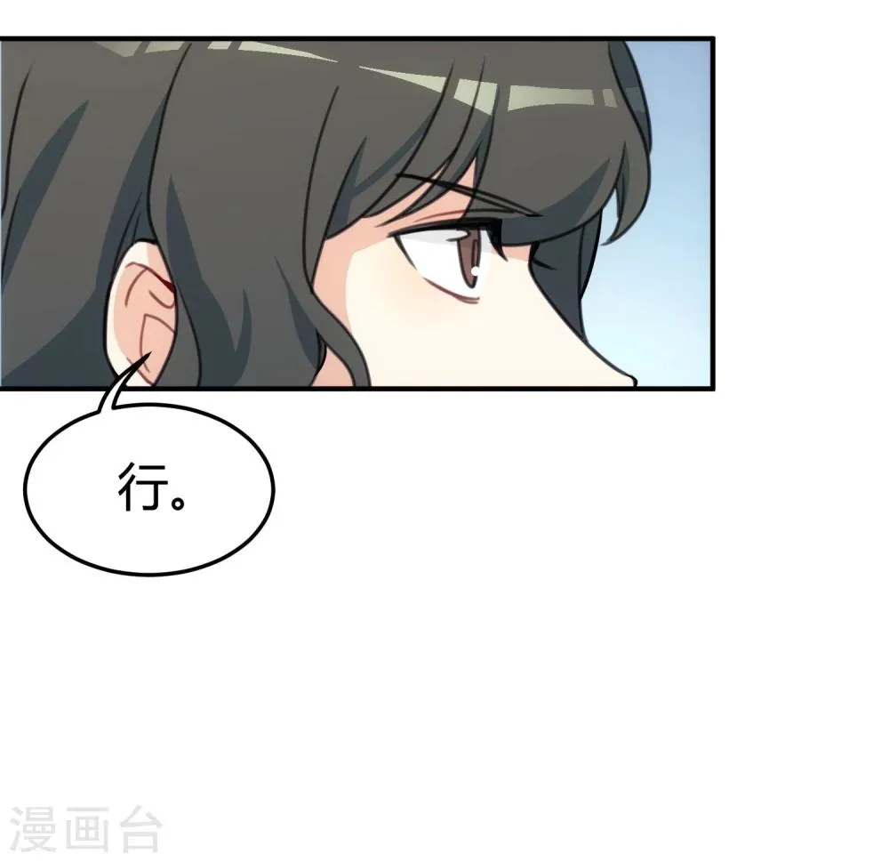 第7话 光芒耀眼，阴影浓重。 第29页