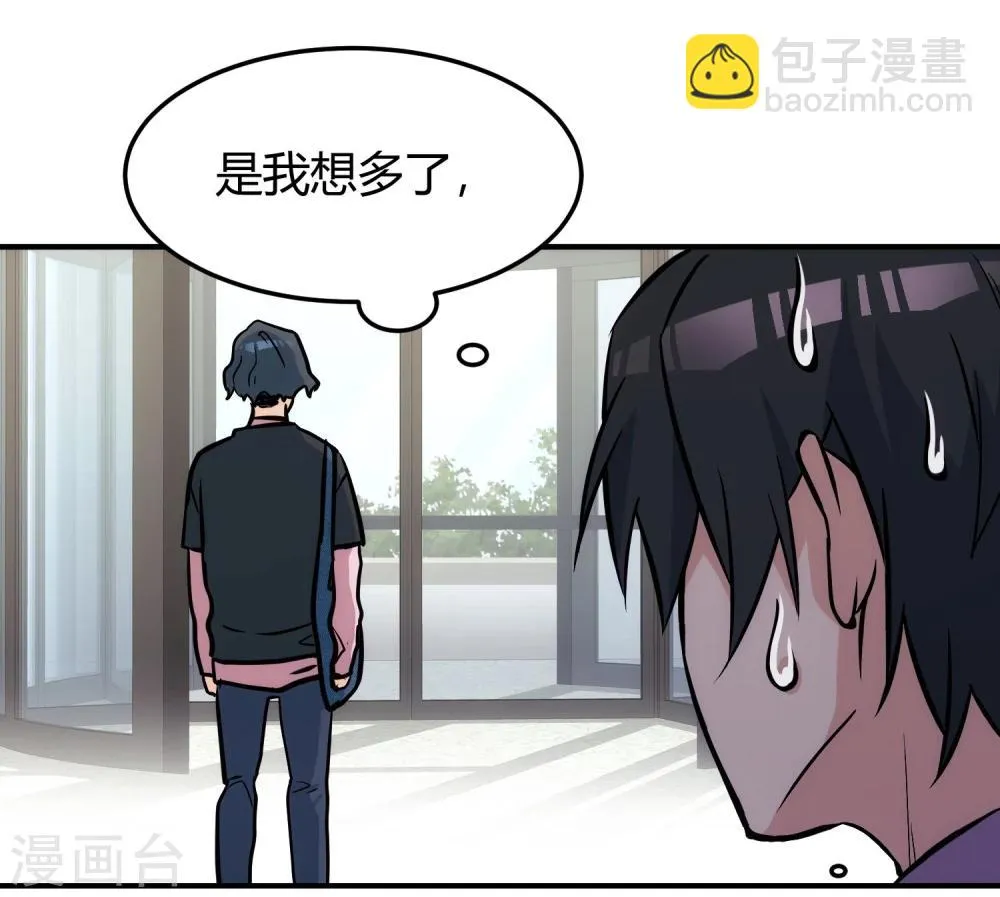 第7话 光芒耀眼，阴影浓重。 第37页