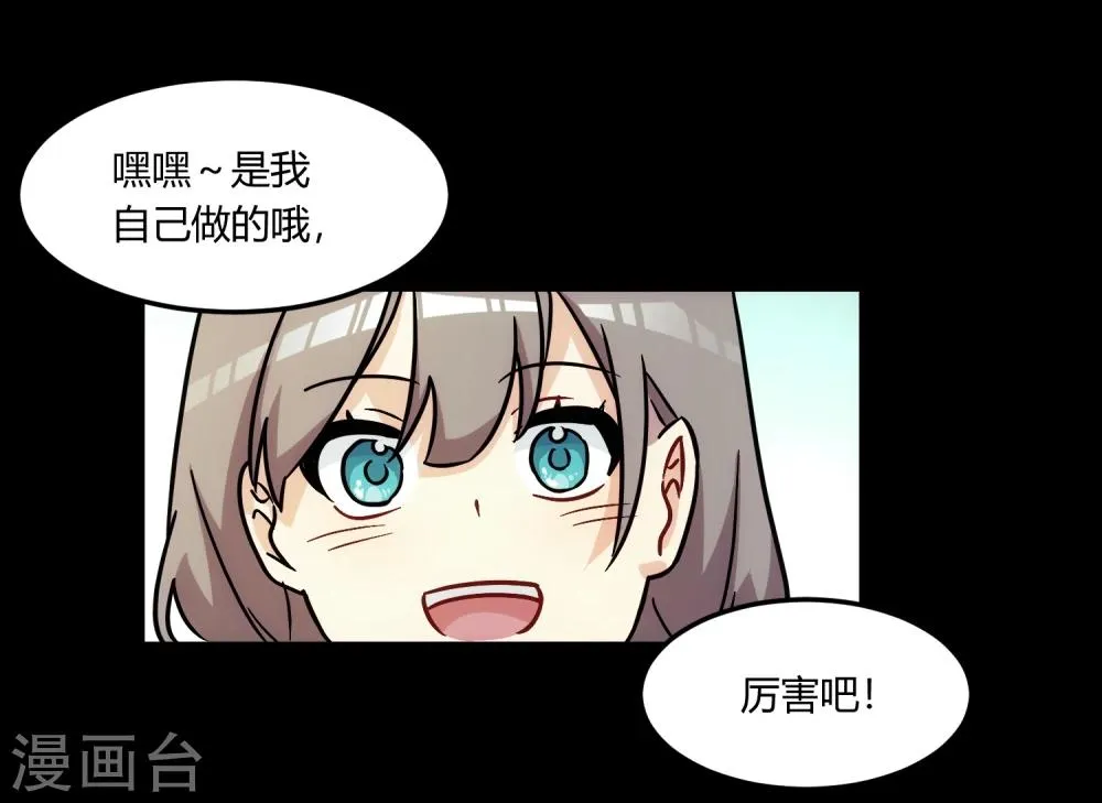 第11话 为了家人，下定决心。 第5页