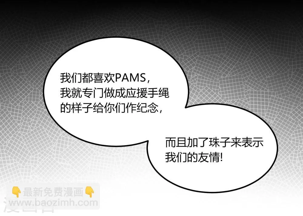 第11话 为了家人，下定决心。 第7页