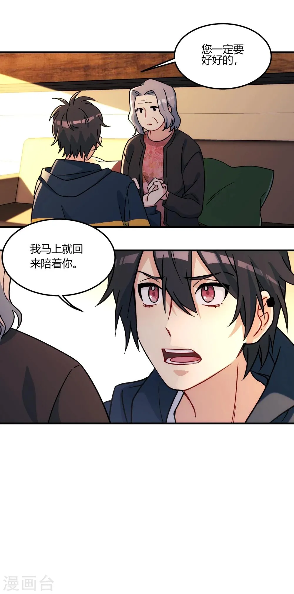 第11话 为了家人，下定决心。 第33页