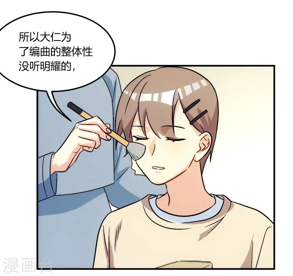 第14话 风平浪静，暗流涌动。 第14页