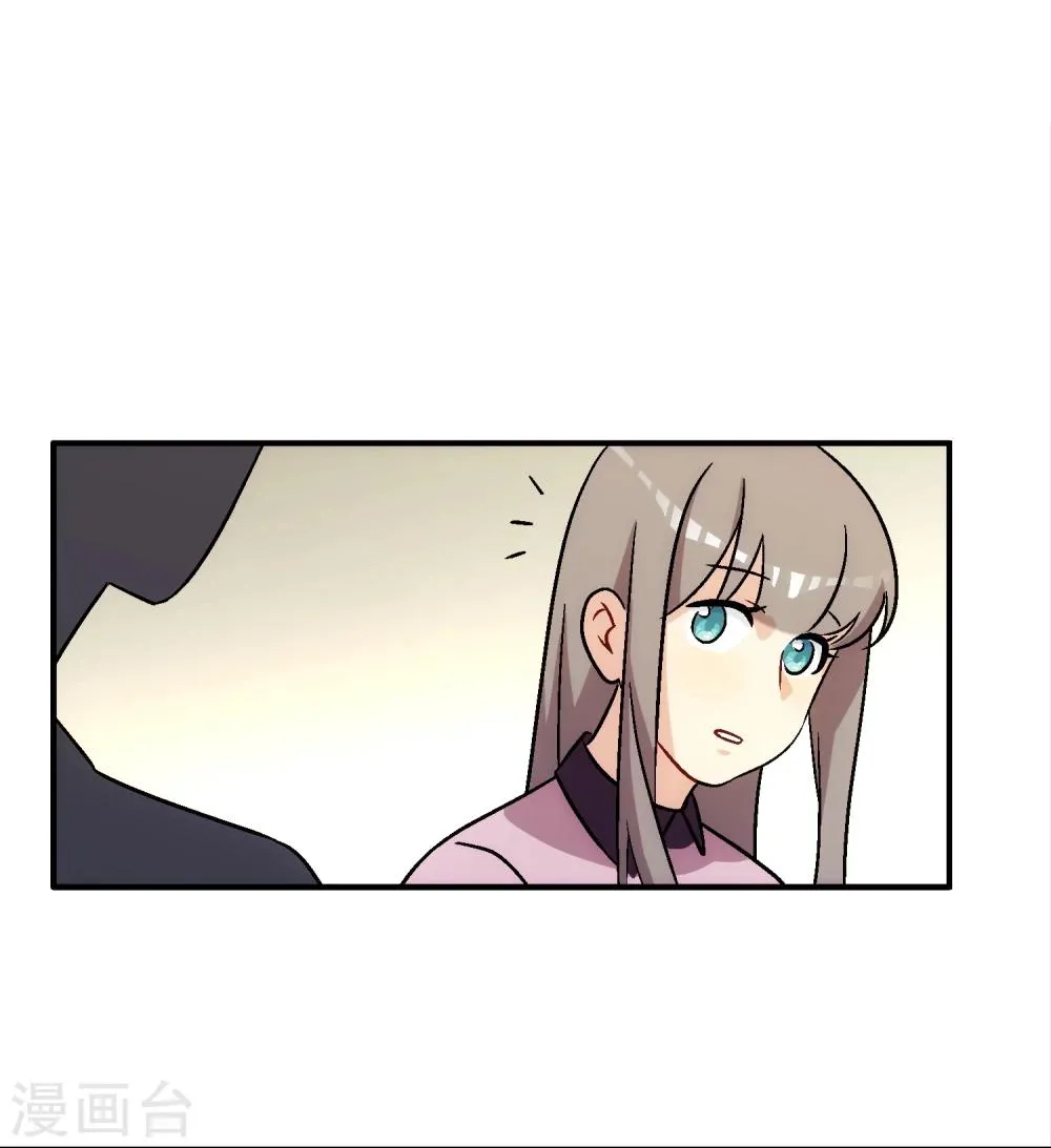 第14话 风平浪静，暗流涌动。 第25页