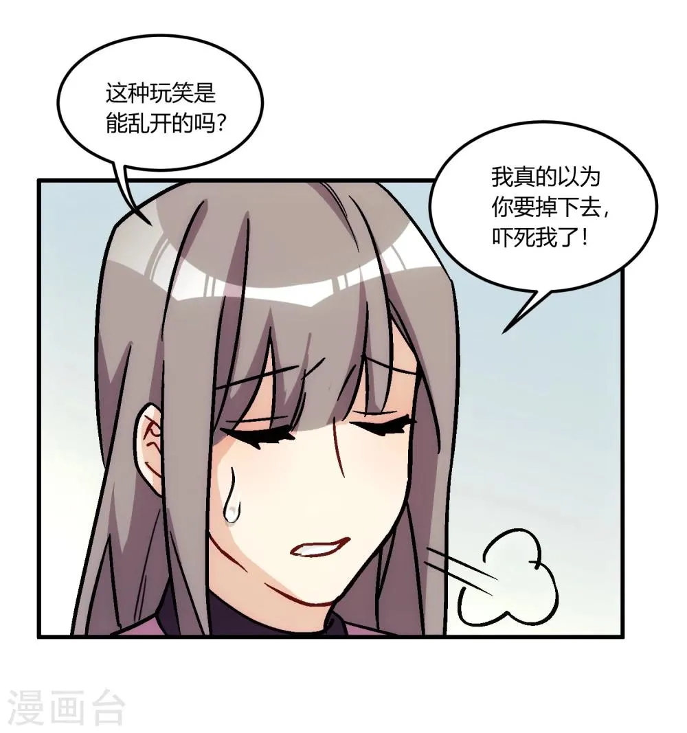 第14话 风平浪静，暗流涌动。 第59页