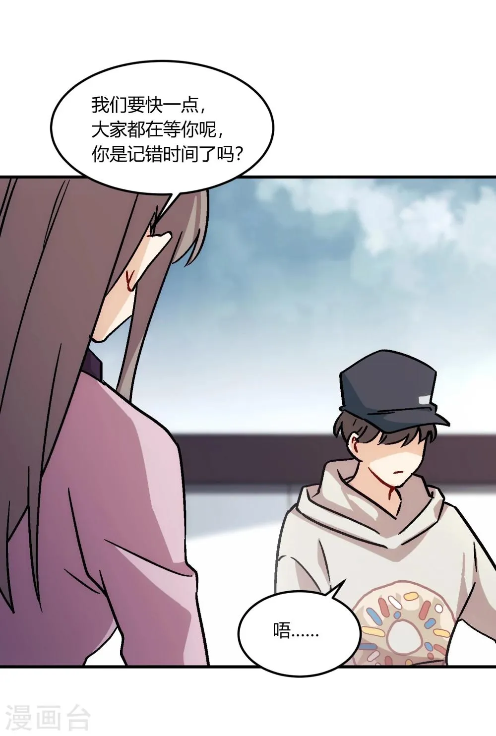 第14话 风平浪静，暗流涌动。 第62页