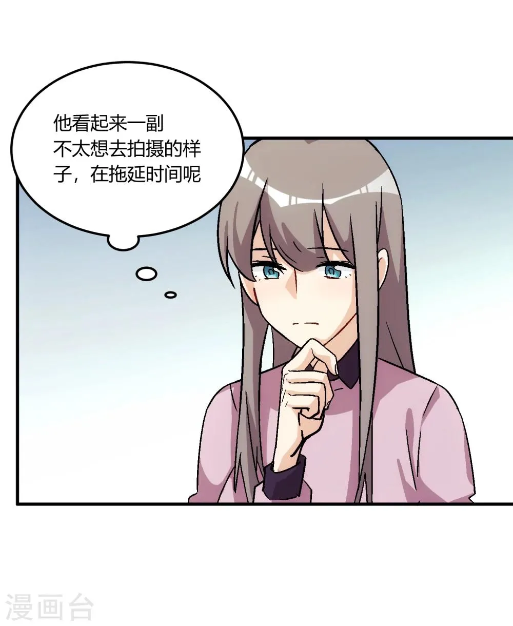 第14话 风平浪静，暗流涌动。 第63页