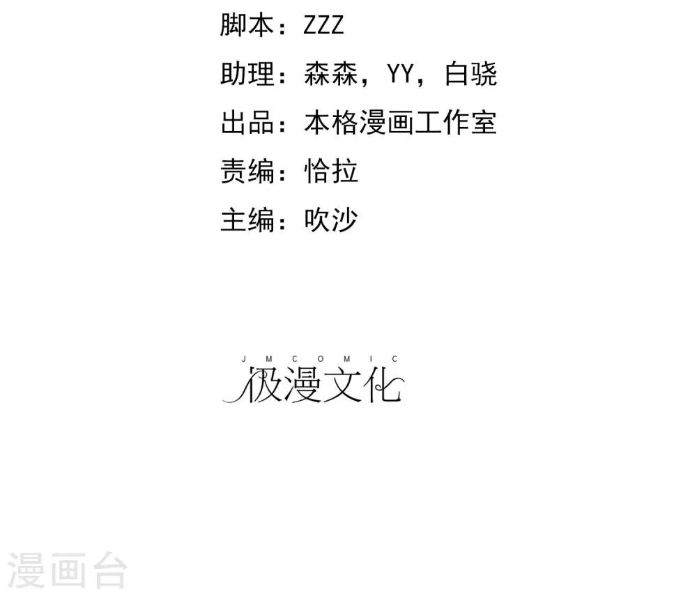 第15话 事态紧急，意见分歧。 第3页