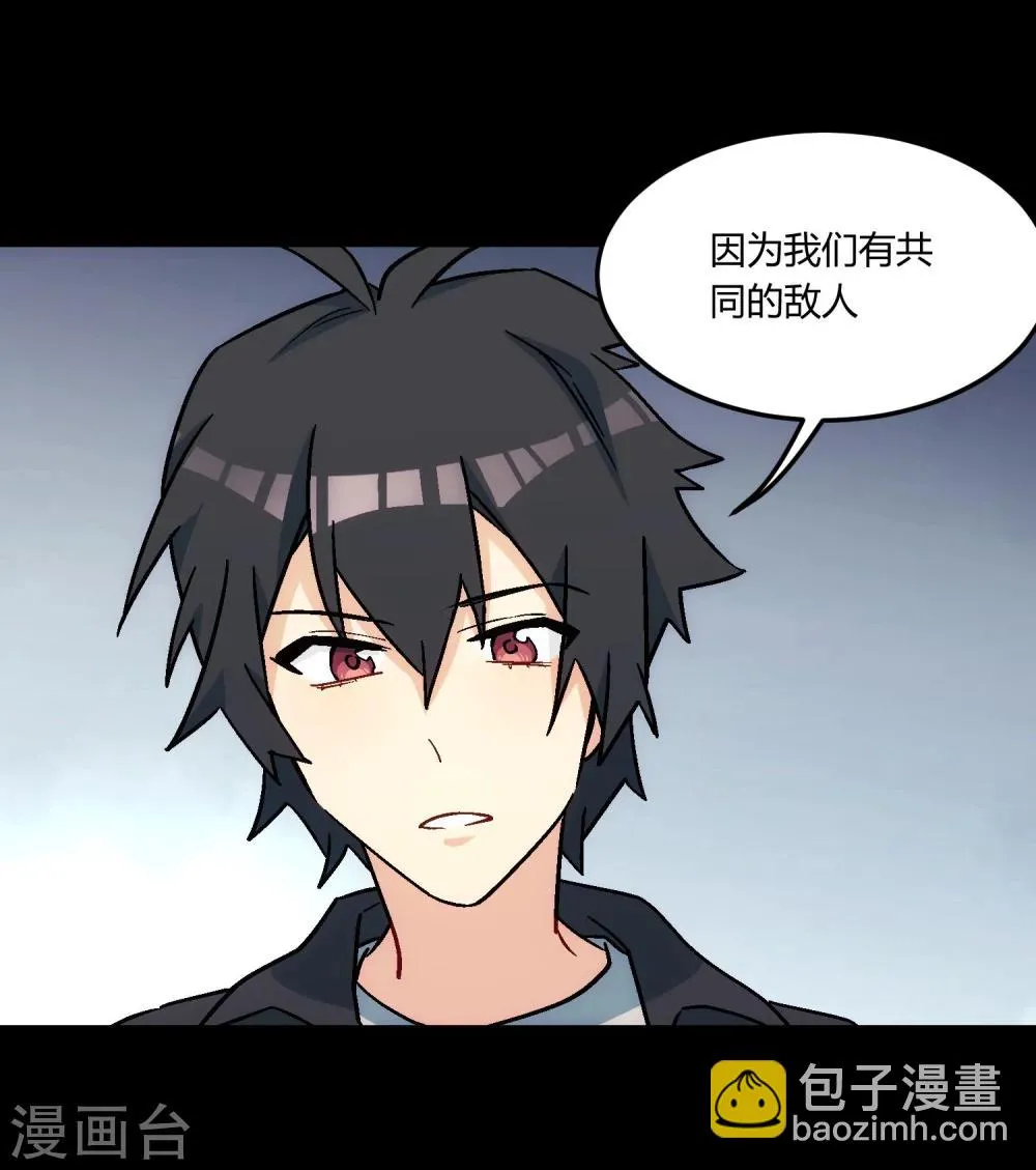 第15话 事态紧急，意见分歧。 第5页