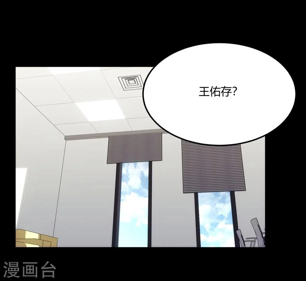 第15话 事态紧急，意见分歧。 第6页