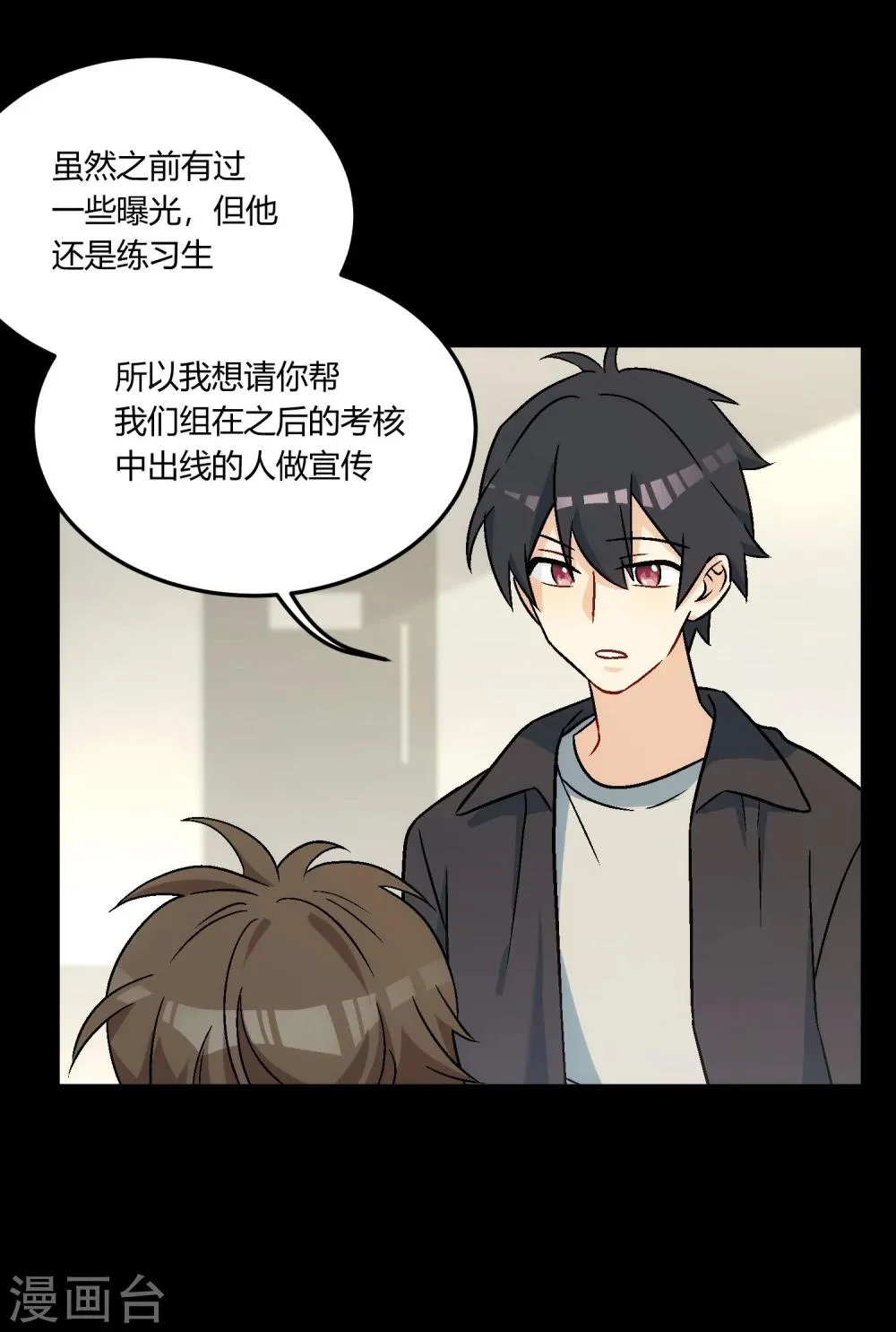 第15话 事态紧急，意见分歧。 第9页