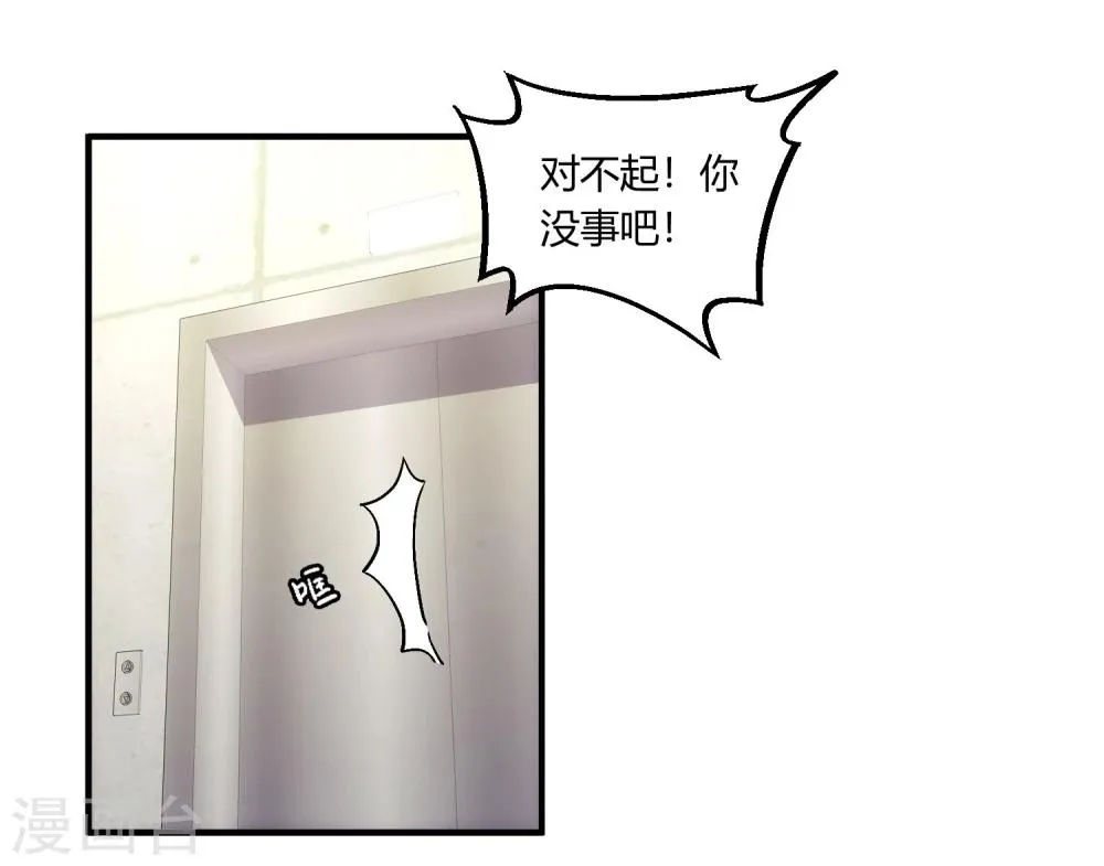 第15话 事态紧急，意见分歧。 第19页