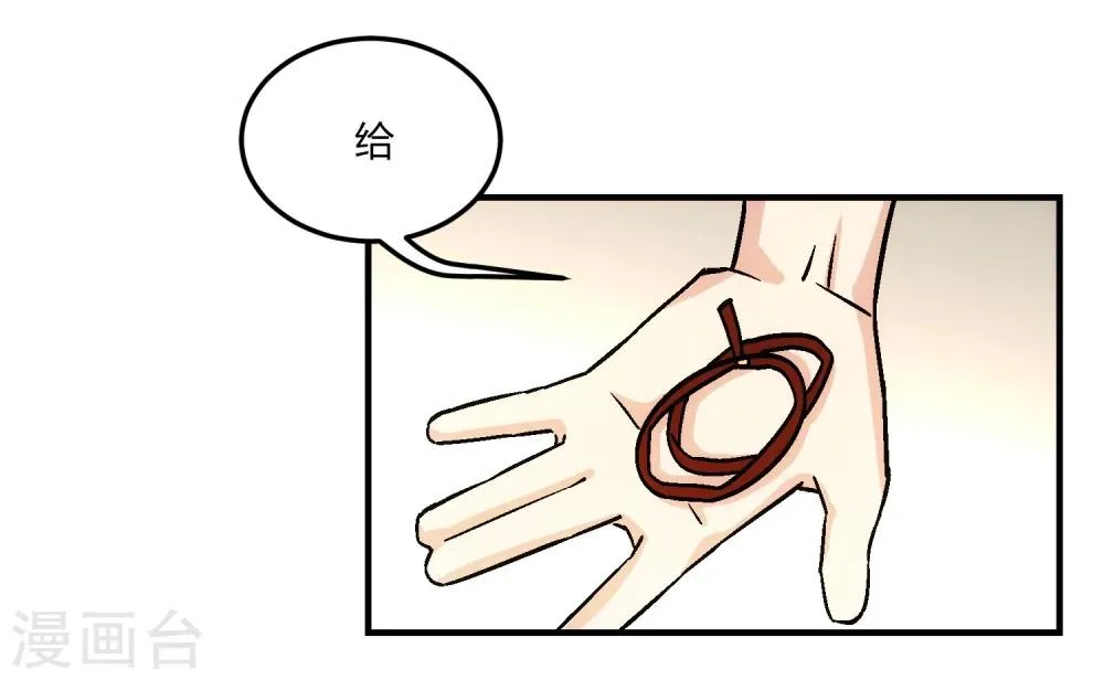 第15话 事态紧急，意见分歧。 第26页